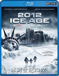 冰河世紀 2012 ICE AGE