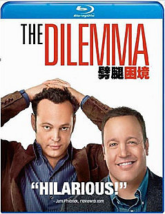 劈腿困境/欺騙的心/出軌者The Dilemma 