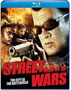街頭火拼Street Wars