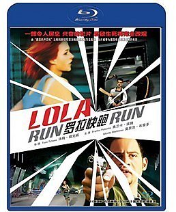 羅拉快跑/疾走羅拉 Lola rennt 