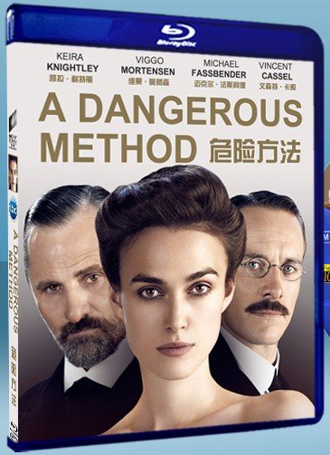 危險方法 談療法 談心療法A Dangerous Method 