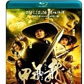 龍門飛甲/新龍門客棧The Flying Swords of Dragon Gate