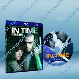 鐘點戰/時間規劃局 In Time 