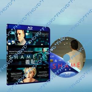 羞恥/ 恥辱Shame