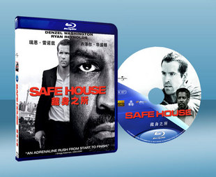 狡兔計畫/藏身之所/安全屋 Safe House 