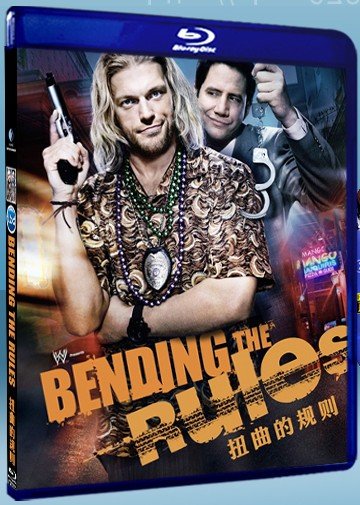 扭曲的規則 Bending the Rules 