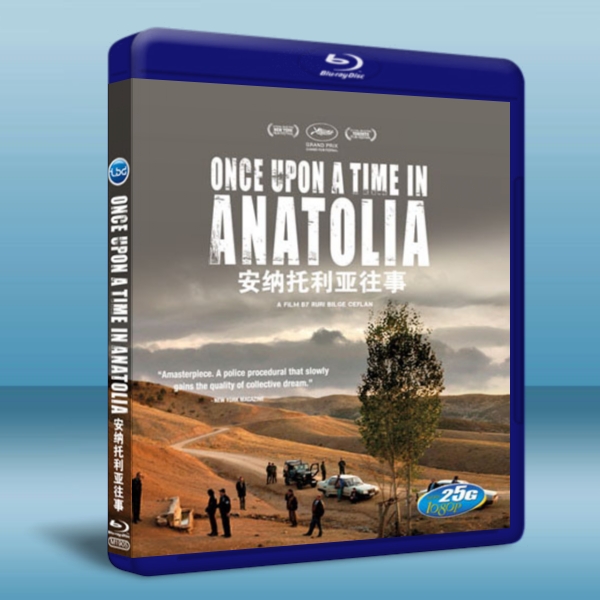 安納托利亞往事 Once Upon a Time in Anatolia 