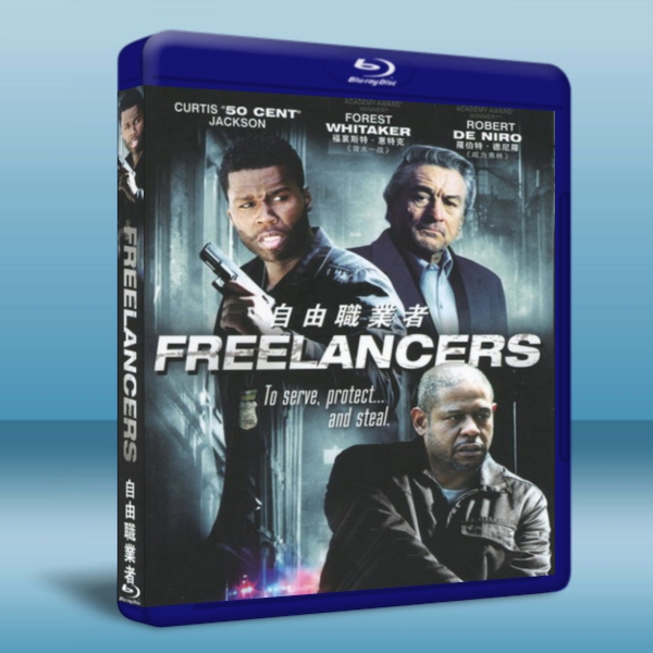 自由職業者 Freelancers 