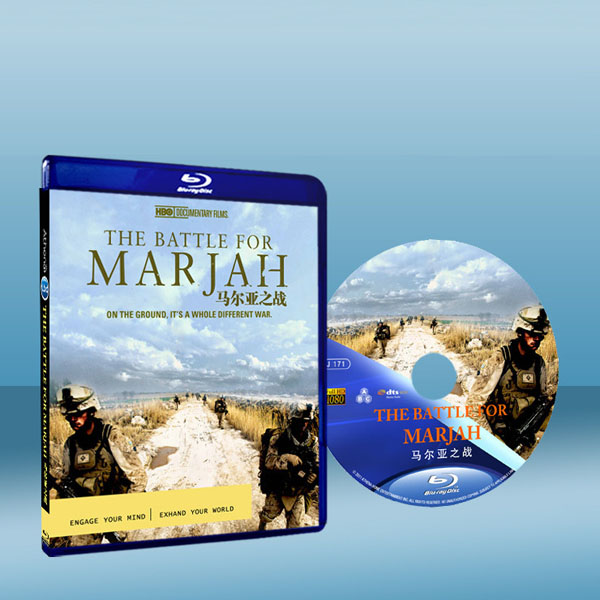 HBO：馬爾亞之戰HBO：The Battle for Marjah