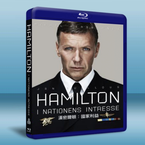 漢密爾頓:國家利益 Hamilton - I nasjonens interesse