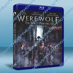 Werewolf: The Beast Among Us 狼人：身邊野獸 