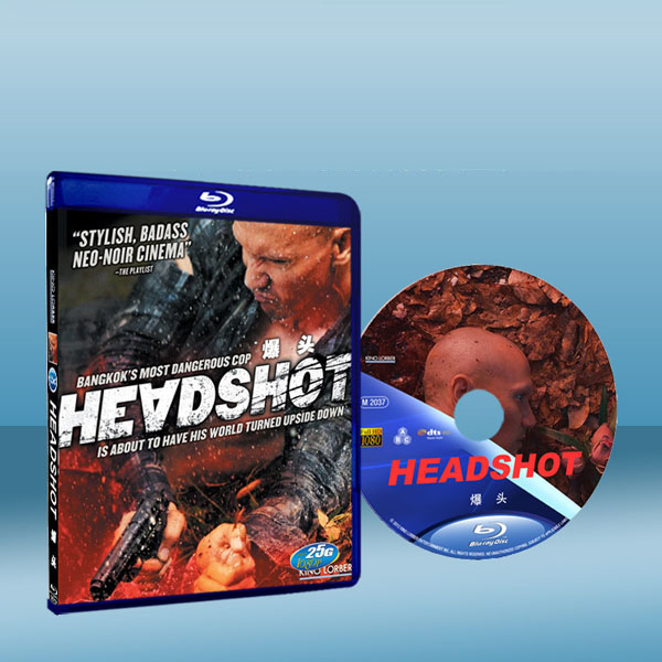 倒轉世界/爆頭 Headshot 
