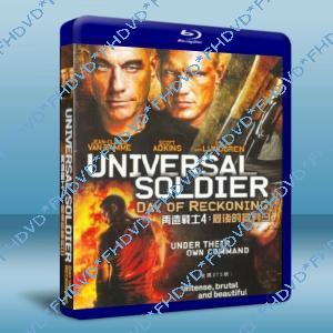 造戰士4 Universal Soldier: Day of Reckoning 