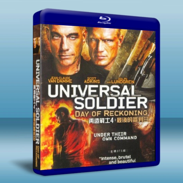 造戰士4 Universal Soldier: Day of Reckoning 