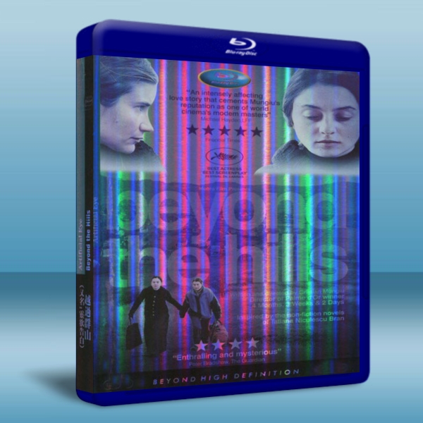 越過群山 /山之外 După dealuri 