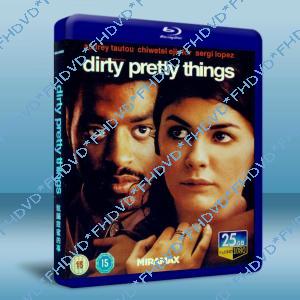 美麗壞東西 Dirty Pretty Things