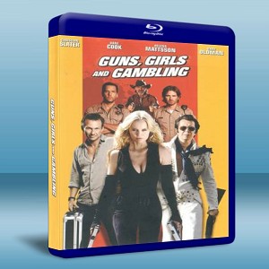槍、女孩和賭博 Guns, Girls and Gambling