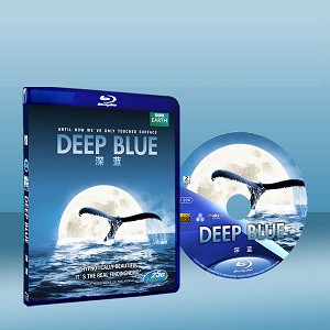 深藍 Deep Blue