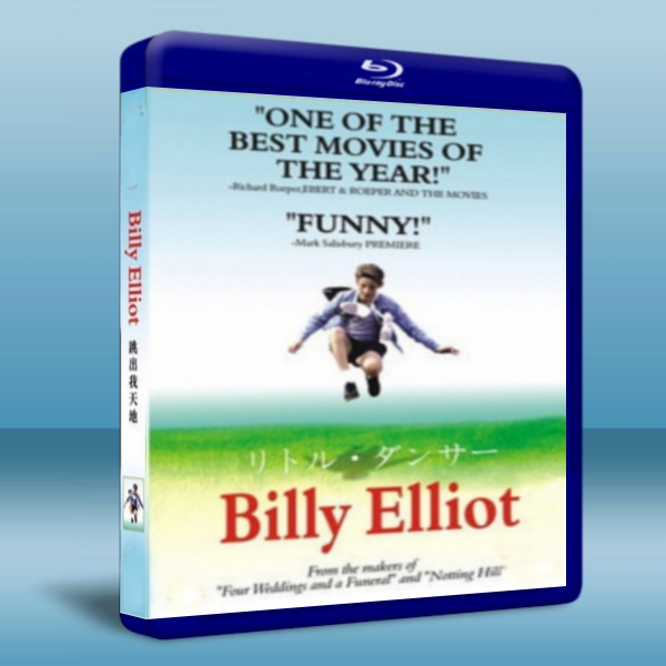 Billy Elliot 跳出我天地/舞動人生