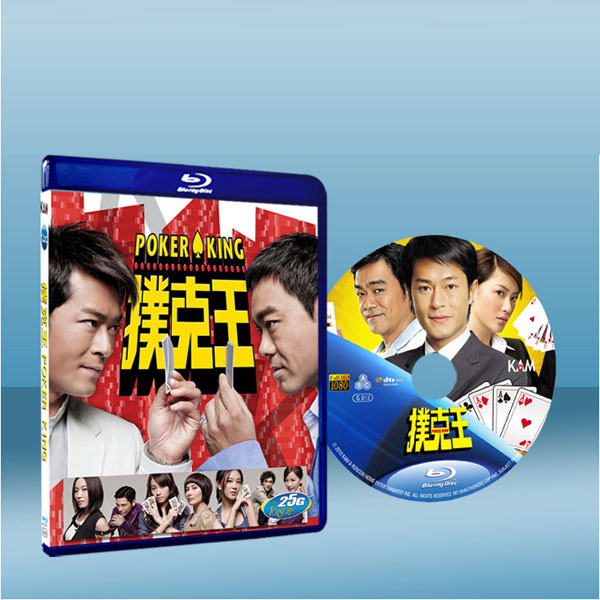 撲克王 Poker King