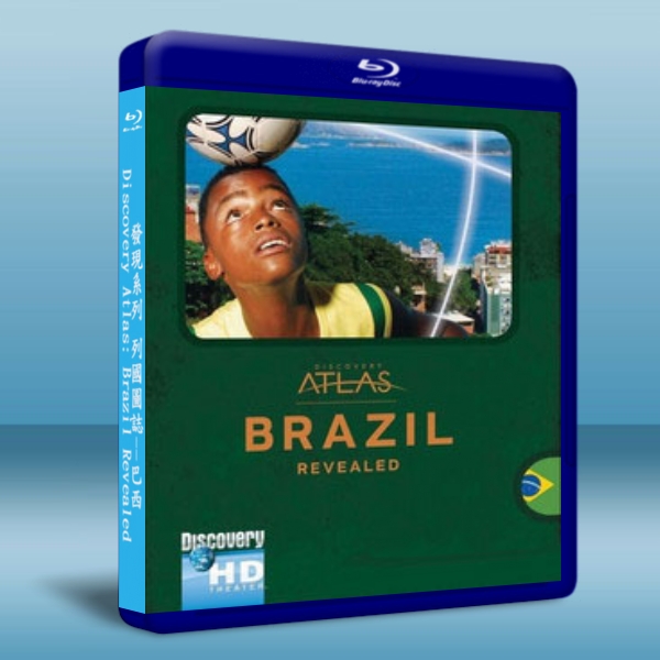 列國圖志之巴西 "Discovery Atlas" Brazil Revealed