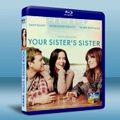 忽然搭上妳家姊 /姐妹情深Your Sister’s Sister 