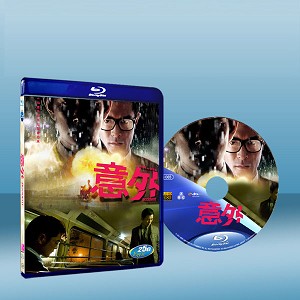 意外 Accident-（藍光影片25G） 