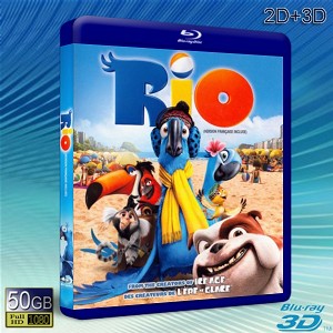 （3D+2D）裏約大冒險/奇鸚嘉年華Rio   -藍光影片50G 