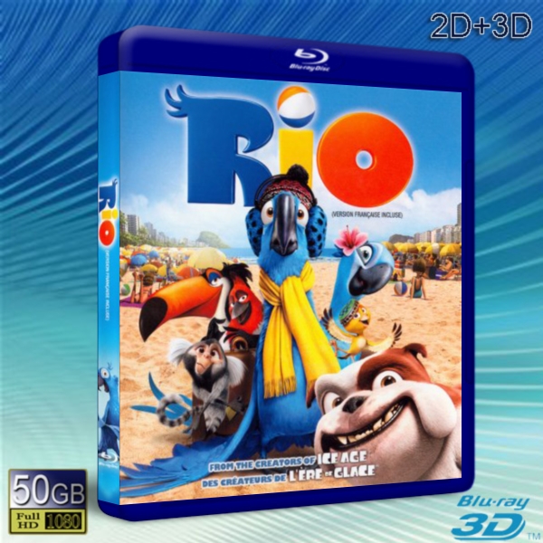 （3D+2D）裏約大冒險/奇鸚嘉年華Rio   -藍光影片50G 