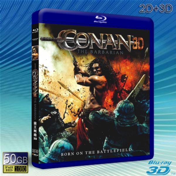 （3D+2D）王者之劍/蠻王柯南/野蠻人柯南 Conan the Barbarian   -藍光影片50G 