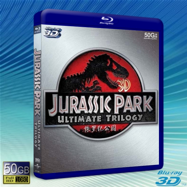 (快門3D)侏儸紀公園 Jurassic Park  -藍光影片50G