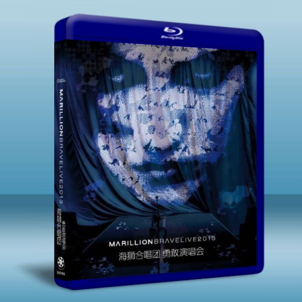 海獅合唱團-勇敢演唱會 2013 Marillion: Brave Live 2013    -（藍光影片25G） 