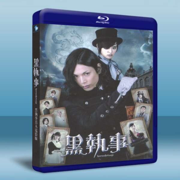 黑執事/黑執事真人版   -（藍光影片25G） 