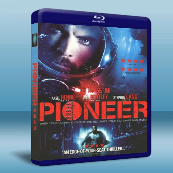 油海先鋒 Pioneer   -（藍光影片25G） 
