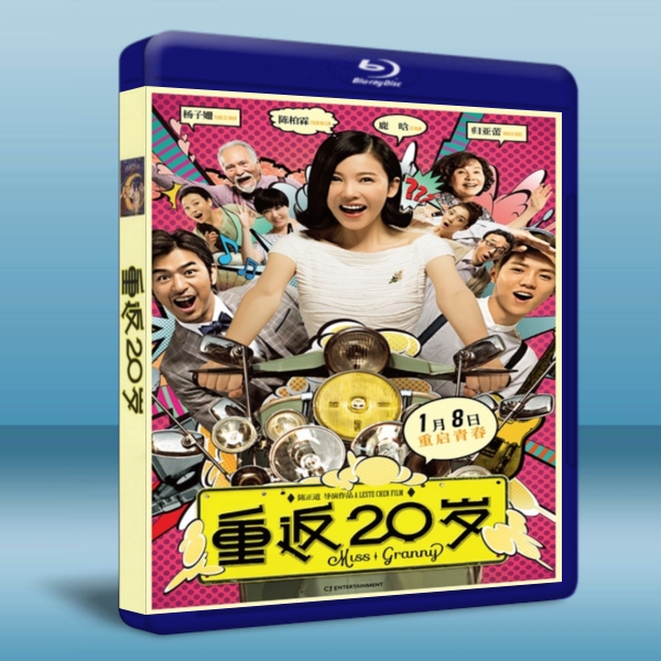 重返20歲-（藍光影片25G） 
