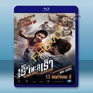 刺客复仇/刺客拳霸 Vengeance of an Assassin -（藍光影片25G）