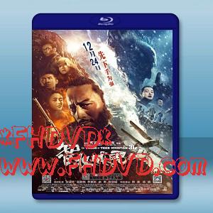 智取威虎山 (2014)-（藍光影片25G）