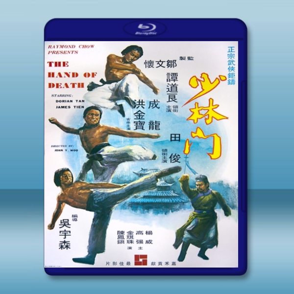 少林門 (1976)-（藍光影片25G）