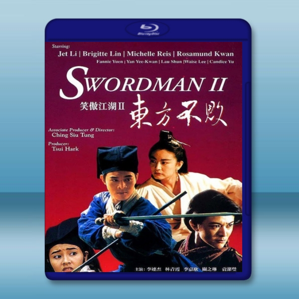 笑傲江湖2：東方不敗 /笑傲江湖II東方不敗 (1992)-（藍光影片25G）