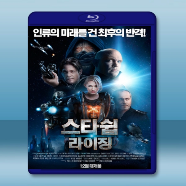 宇宙逃亡者 /星河艦隊：掘起 Starship Rising (2014)-（藍光影片25G）