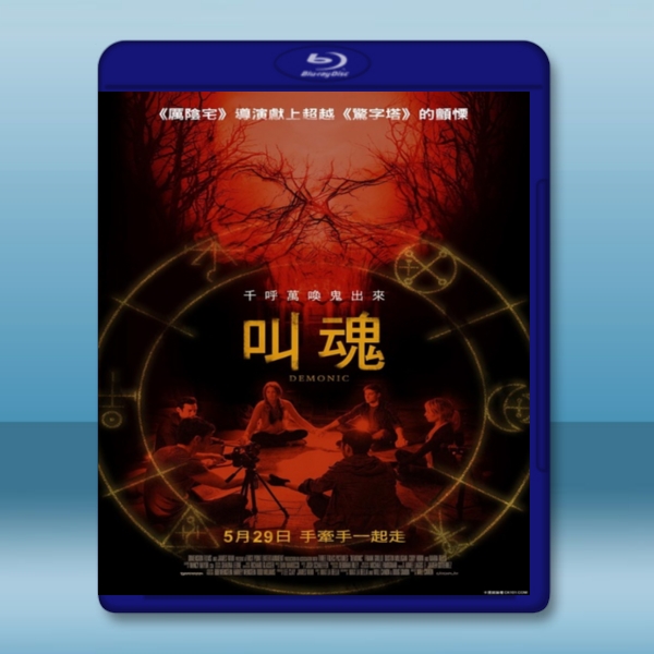惡魔 /叫魂/ 恐怖屋  Demonic (2015) -（藍光影片25G）
