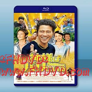 神在巴厘島 /神様はバリにいる /富豪哥教妳的事(2015) -（藍光影片25G）