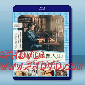 生縫寸尺心 /繕い裁つ人 (2015) -（藍光影片25G）