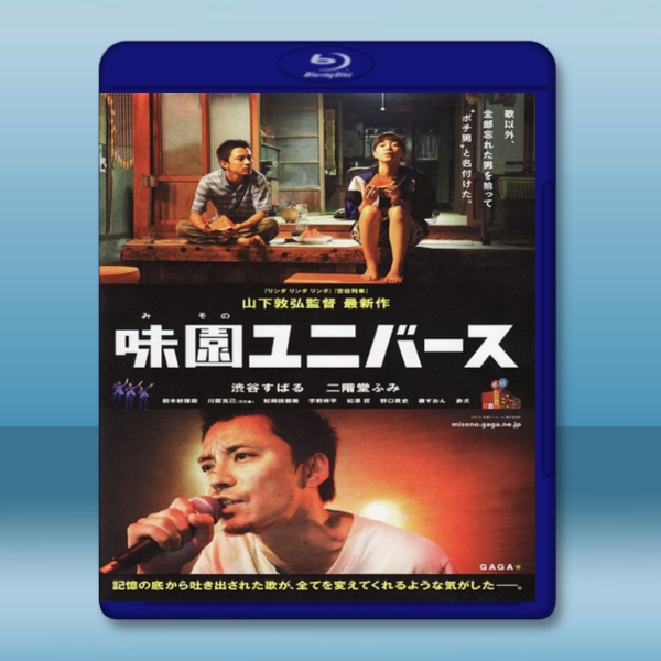 味園ユニバース /極道好聲音 (2015) -（藍光影片25G）