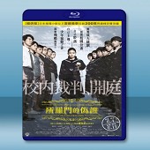 所羅門的偽證前篇：事件 Solomon's Perjury 1 (2015)-（藍光影片25G）