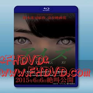 詭眼 アイズ/ Eyes (2015) -（藍光影片25G）
