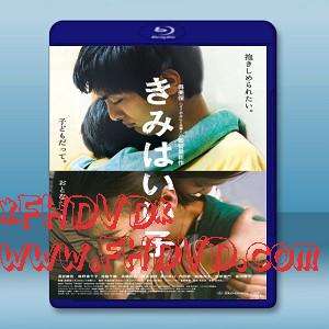 妳是好孩子 /きみはいい子 (2015) -（藍光影片25G）