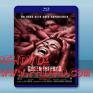 綠色地獄 /食人煉獄 The Green Inferno (2013)  -（藍光影片25G）