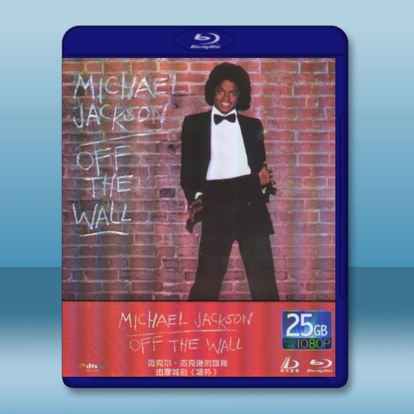 麥可·傑克森 的旅程 由摩城到 墻外 Michael Jackson's Journey from Motown to Off the Wall -（藍光影片25G）
