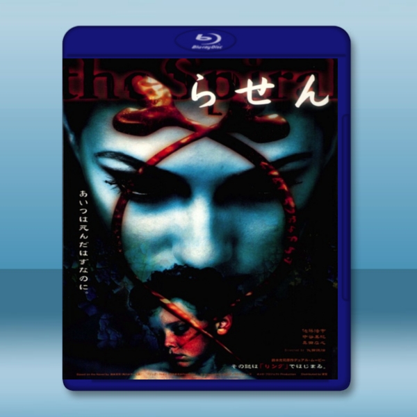 午夜兇鈴：兇鈴再現 らせん (1998) -（藍光影片25G）